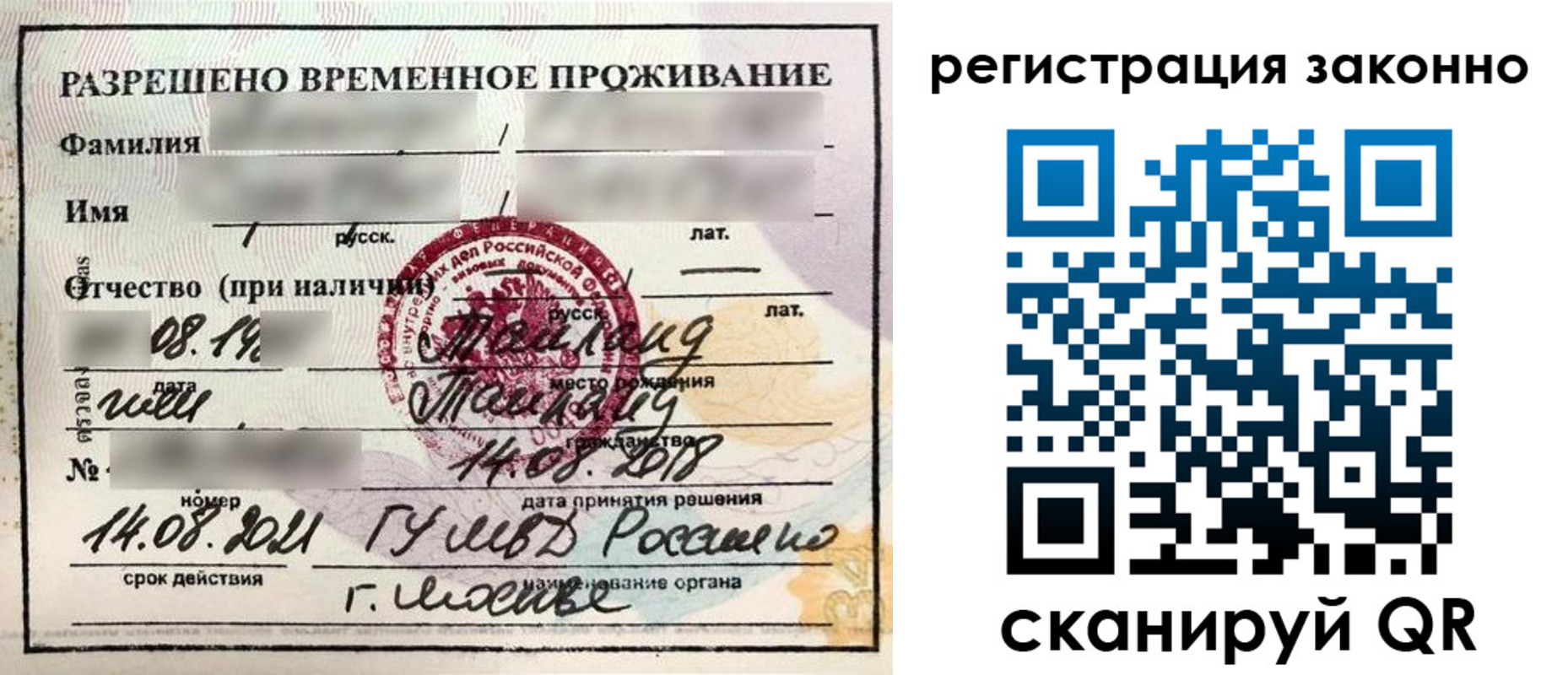 временная регистрация собственник в Новопавловске