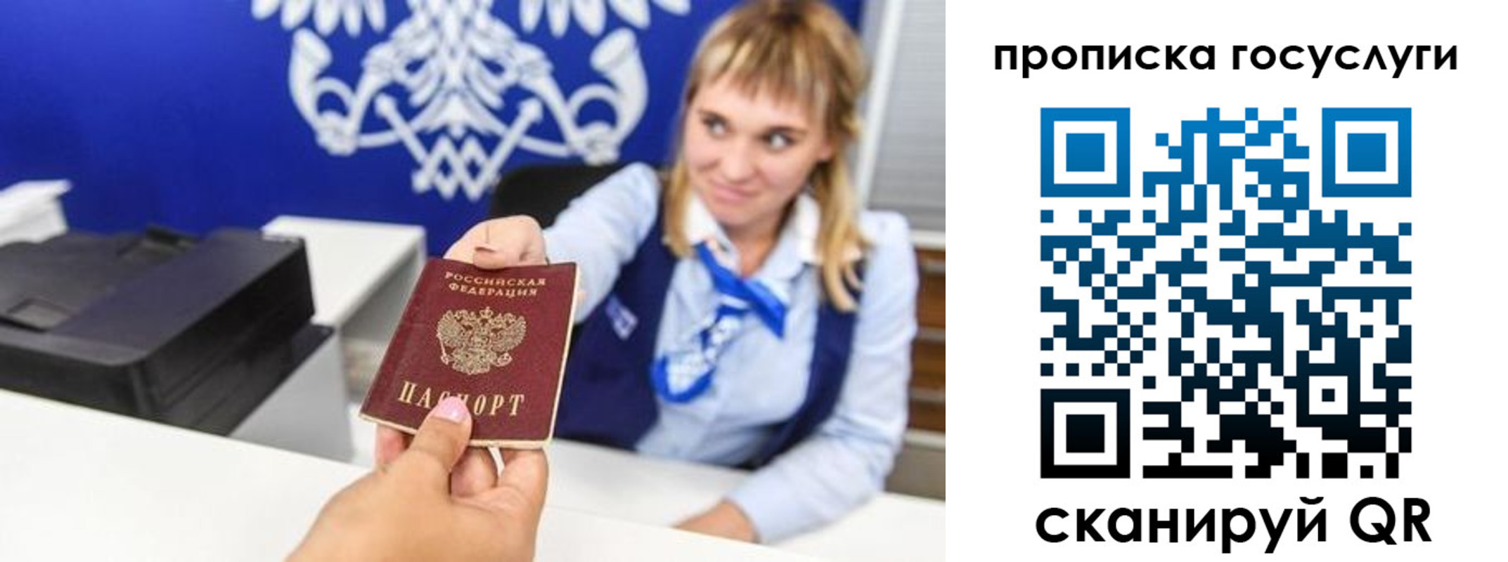 прописка 2025 в Новопавловске