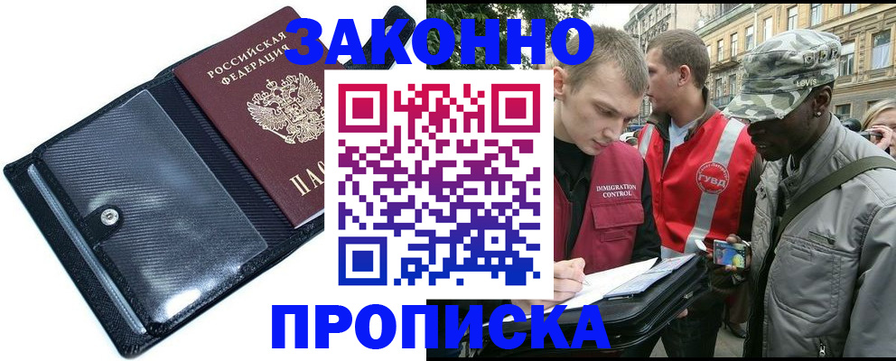 прописка ребенка в Новопавловске