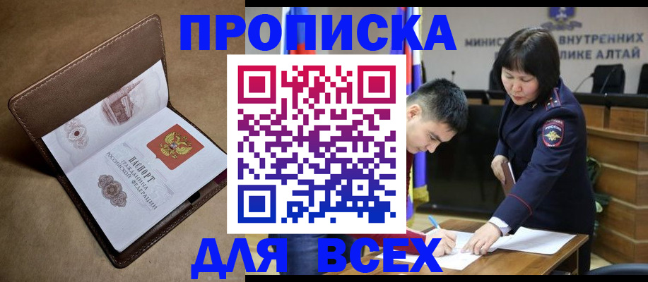 временная регистрация адрес в Новопавловске