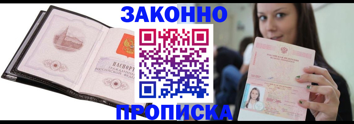 временная регистрация в квартире в Новопавловске