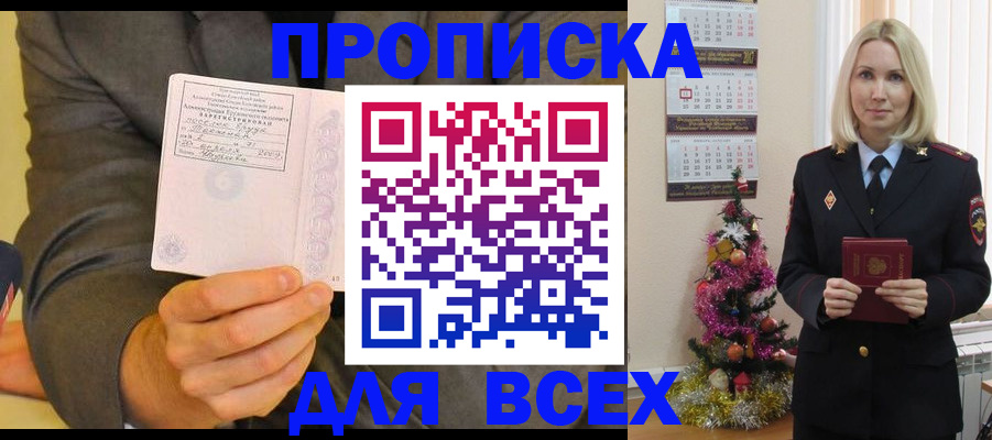временная регистрация 2025 в Новопавловске